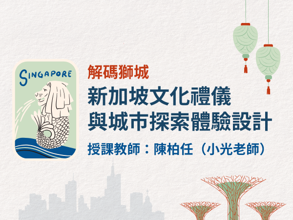 課程全名