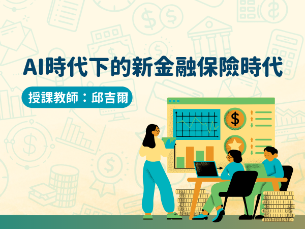 課程全名