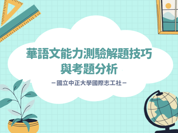 課程全名