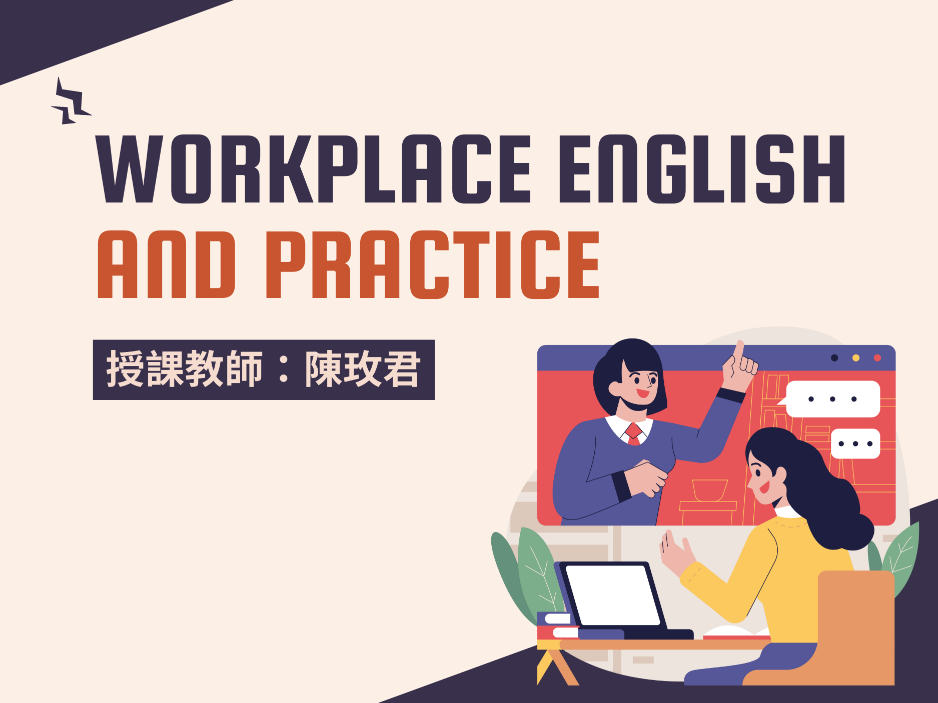 Workplace English and Practice